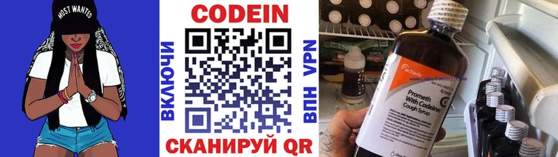 Codein Purple Drank  даркнет формула  Красково  kraken зеркало 