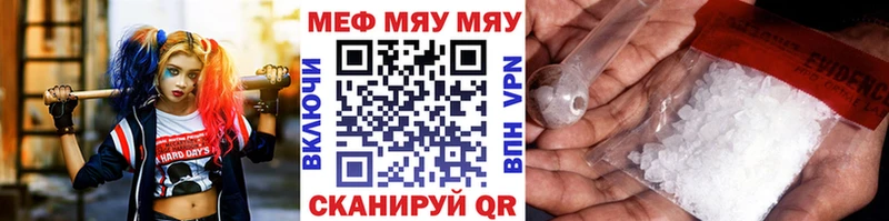 купить закладку  Красково  МЯУ-МЯУ VHQ 