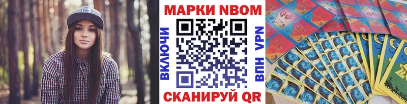 Марки N-bome 1500мкг  Красково 